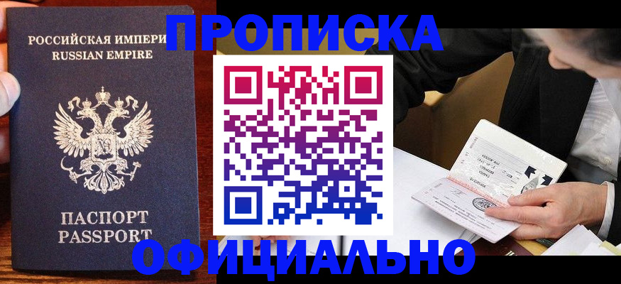 регистрация для школы в Миассе