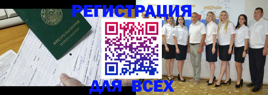 регистрация для дет. сада в Миассе